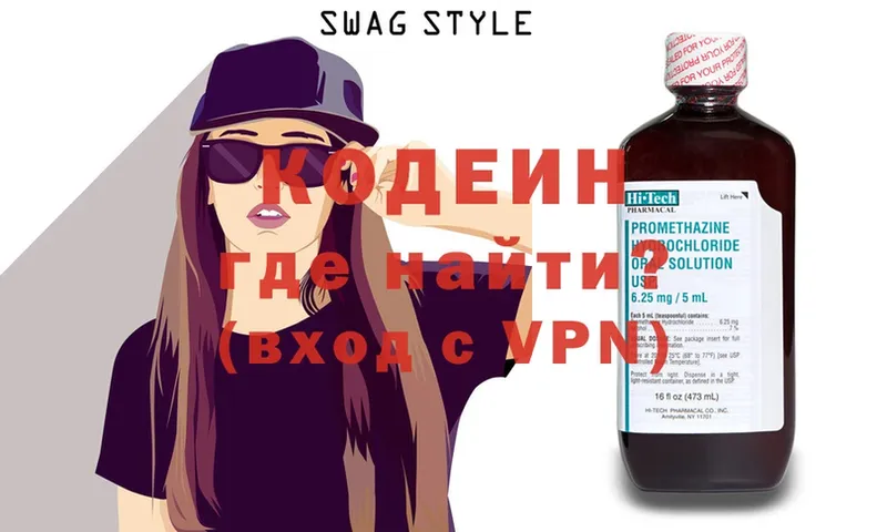 Кодеиновый сироп Lean Purple Drank  где можно купить наркотик  Прохладный 